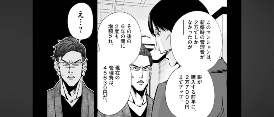 노예 마족을 수녀로 키우는.manwha 이미지 2