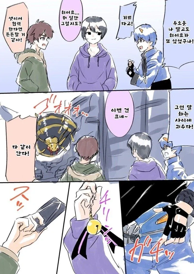 TS) 마법소녀로 변신하는 Manhwa 이미지 12