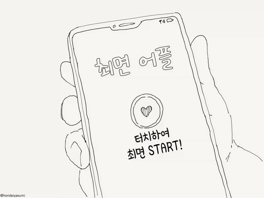 최면술 연습을 도와달라고?...manwha 이미지 2