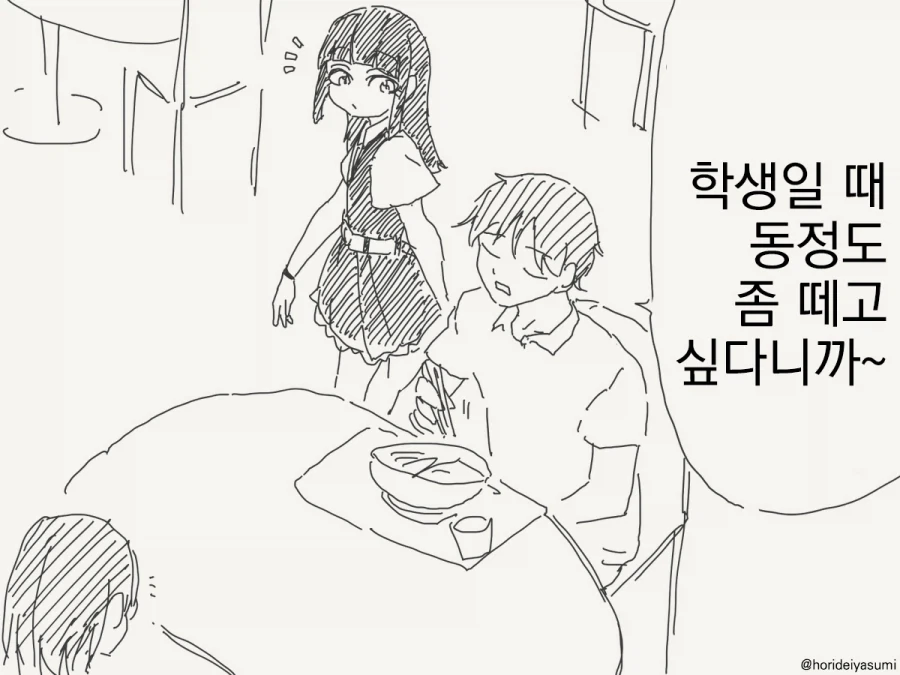 큰거 두장에 동정 떼주는 manga 이미지 4