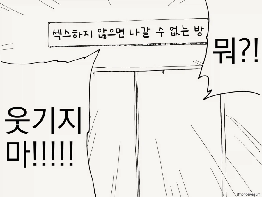 친구 어른용품점에서 알바한 만화.manwha 이미지 5
