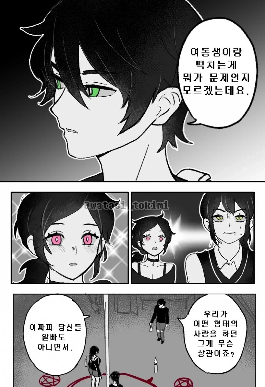 블리치,ㅎㅂ)네리엘 vs 할리벨 이미지 4