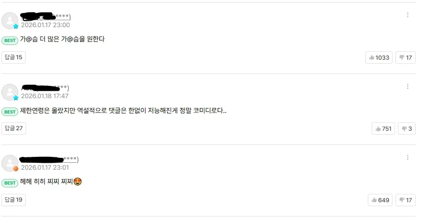 원신, ㅎㅂ) 바니걸 라이덴 쇼군 이미지 2