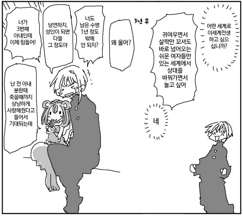 이세계 엘프에게 문자를 가르쳐주는.manga 이미지 20