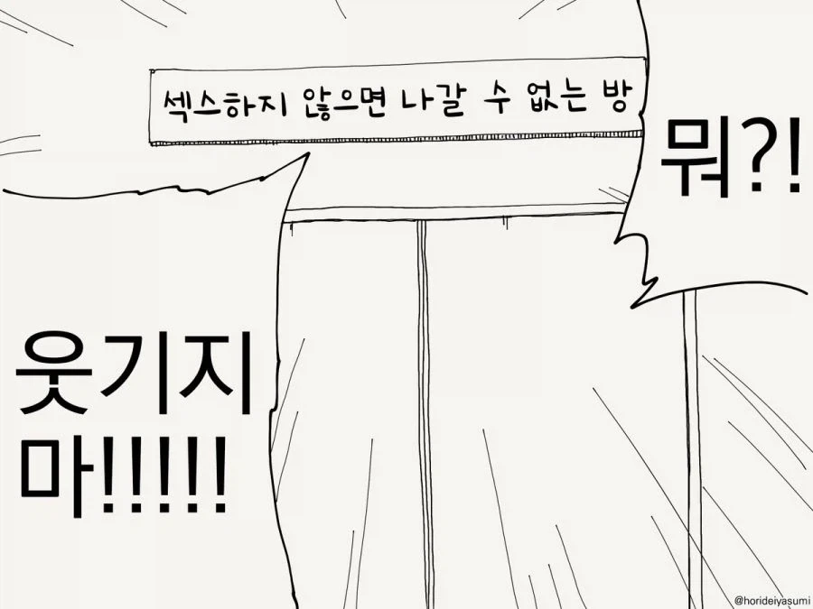 자기 전 ㅇㅅ미 망가 모음 manhwa 이미지 4