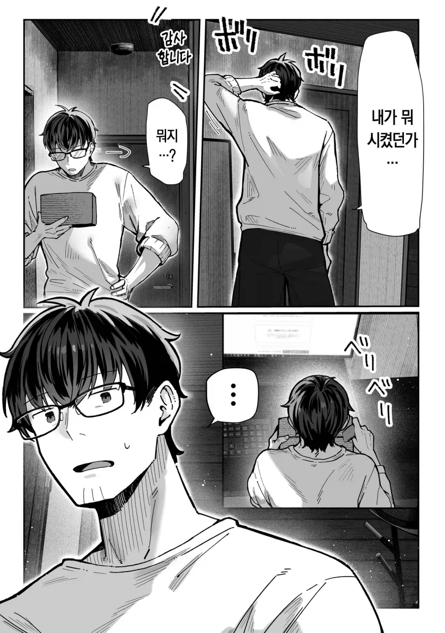 언제나 내 마음을 가지고 노는 옆자리 갸루 만화 이미지 5
