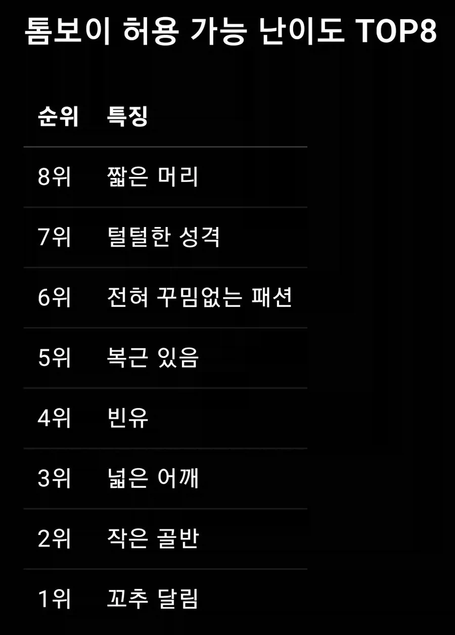 방사능 홍차없이 방사능으로 죽이는 법.comic 이미지 3
