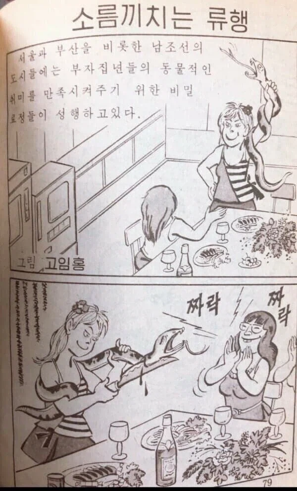 "야! 그냥 부산에 잠깐 가서 놀다가 오는거야!".manhwa 이미지 9