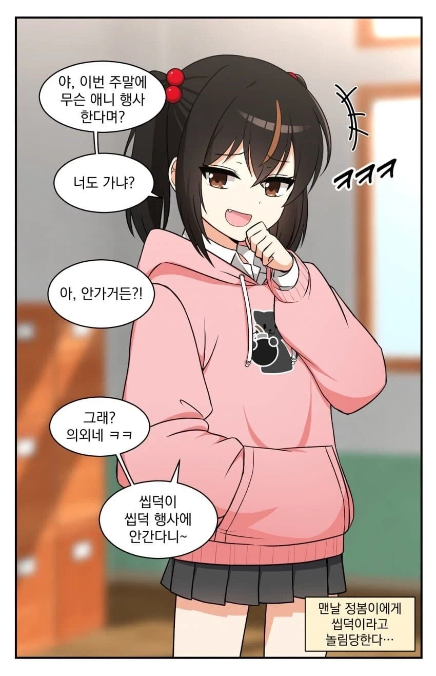 친구 여동생으로 ㅇㅎ생각하는.manhwa 이미지 5