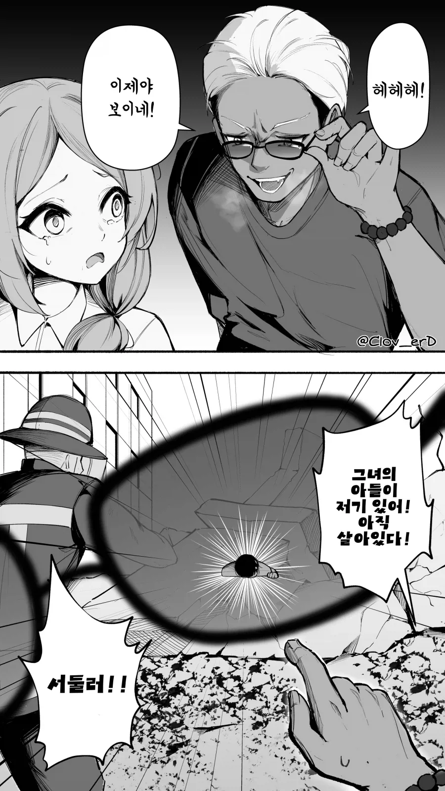 NTR 떡밥에 금태양 NTR 만화 이미지 3
