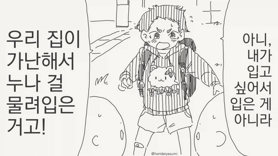 ㅅㅌ의 성벽을 파괴하는 눈나.jpg 이미지 5