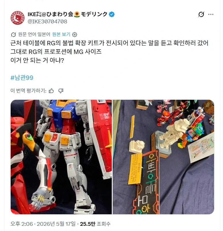 일본 여자 코스어들이 종종 겪는 일 만화 이미지 17