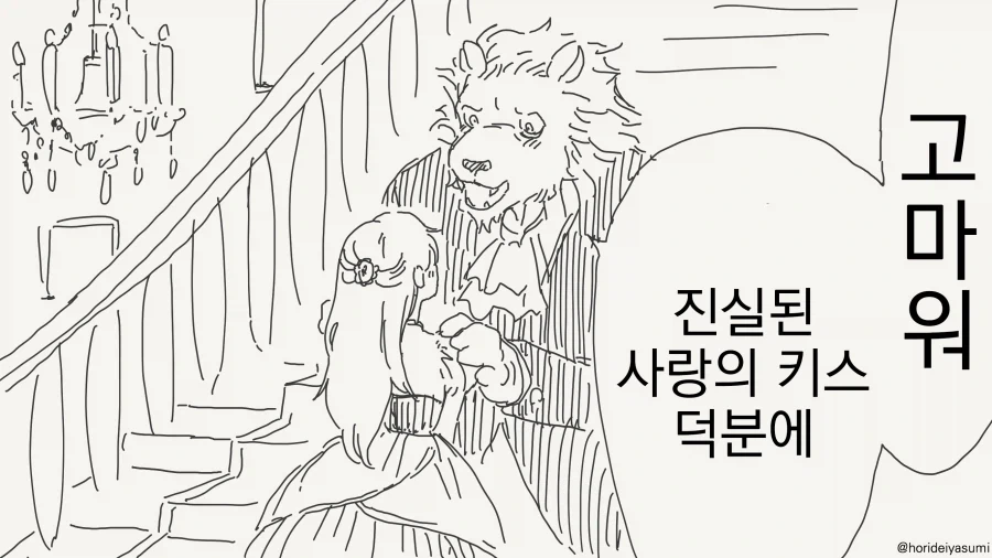 저주가 풀리는 만화 Manhwa 이미지 2