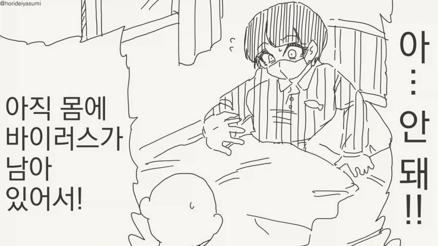 TS)농땡이치면 어른실격.MANGA 이미지 3