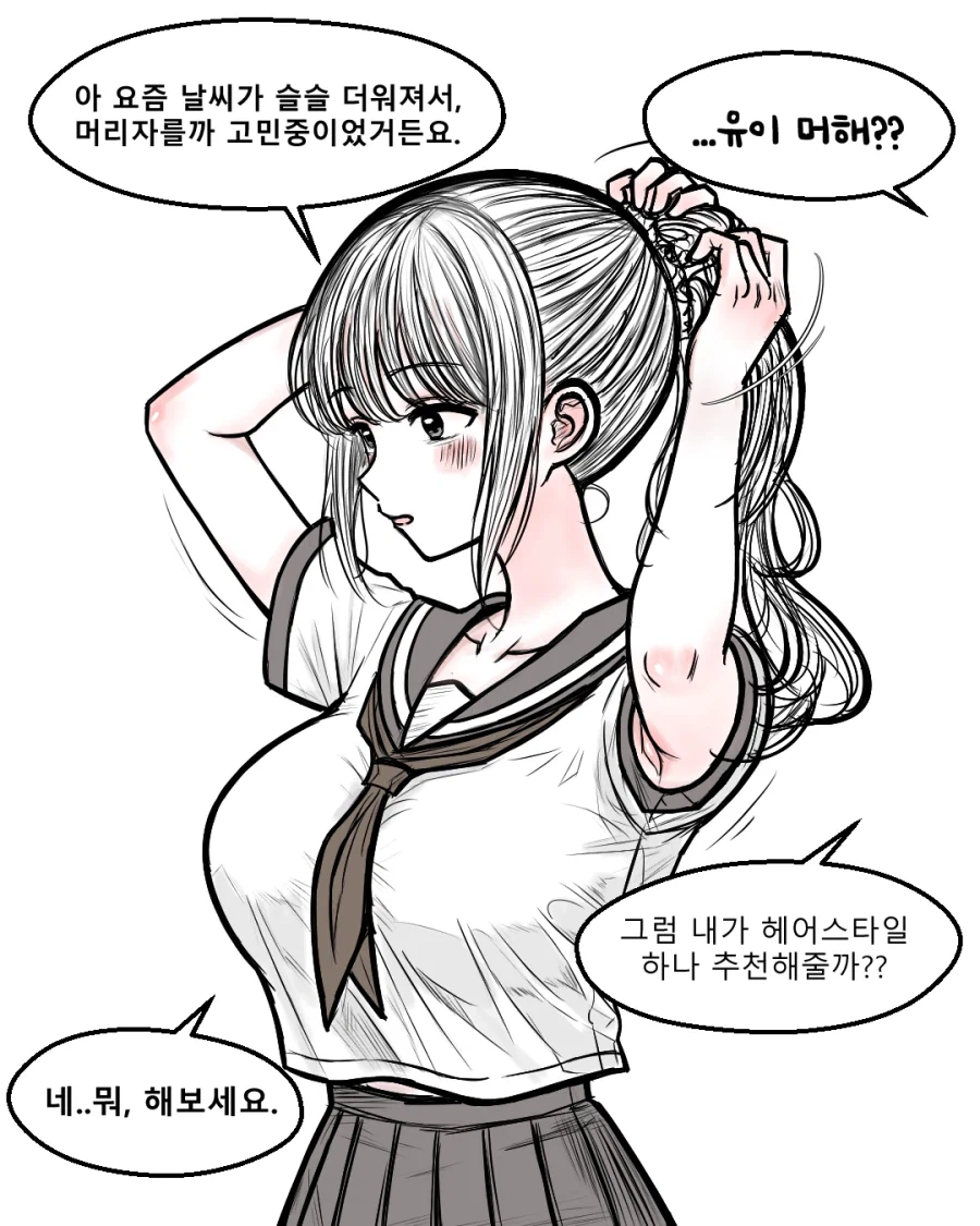 데이트를 하다 이미지 10