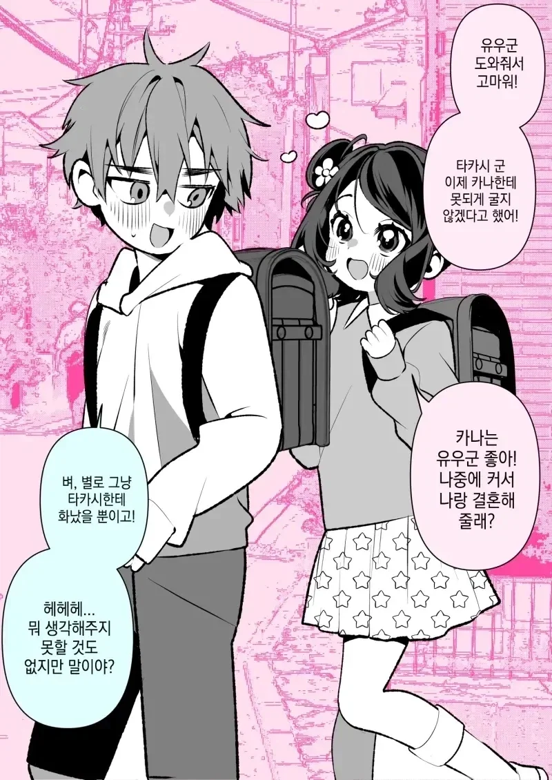 톰보이 소꿉친구.mangq 이미지 3