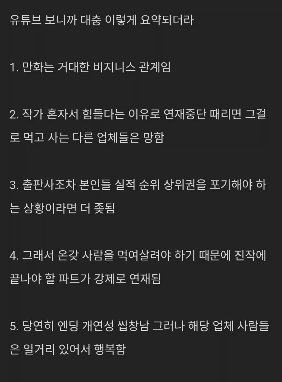 ㅎㅂ)핫산 친구의 여동생(+오마케.manhwa 이미지 3