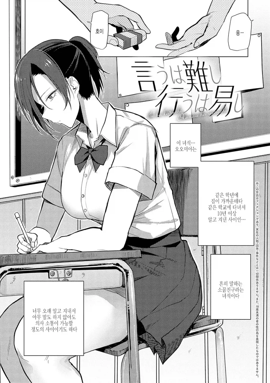 용사가 되겠다는 소꿉친구.manga 이미지 3