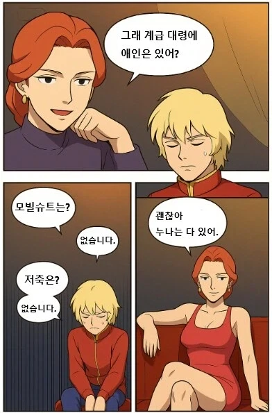 건담)의외로 TS시키면 악역영애같아진다는 인기캐 이미지 12