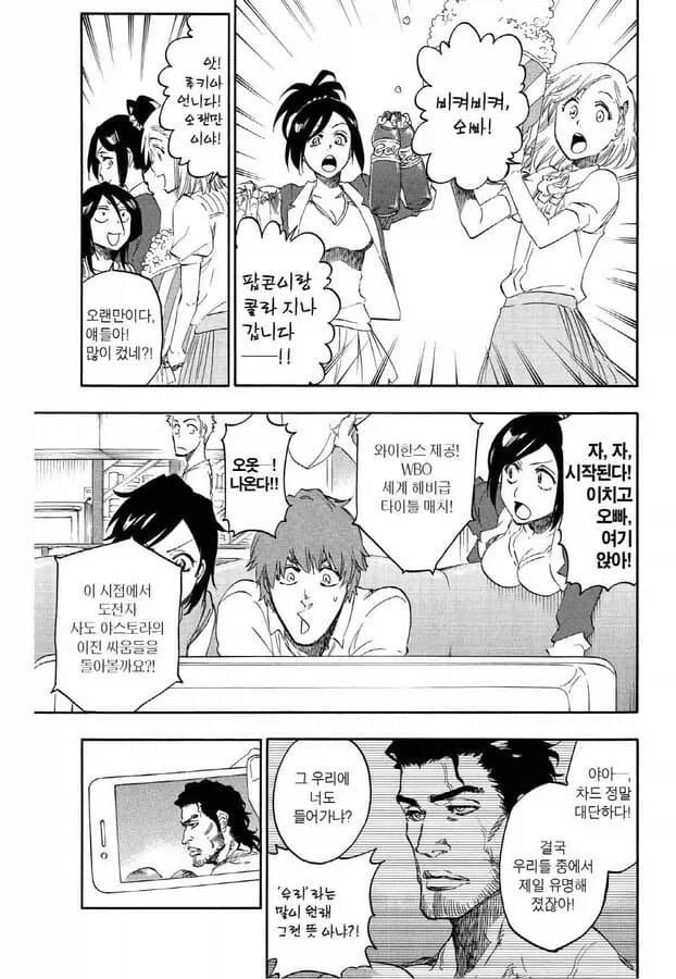 ㅎㅂ)핫산 친구의 여동생(+오마케.manhwa 이미지 12
