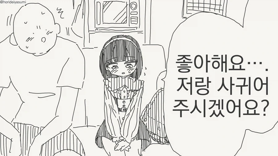 @) 공식 4컷 공통 젖.jpg 이미지 11