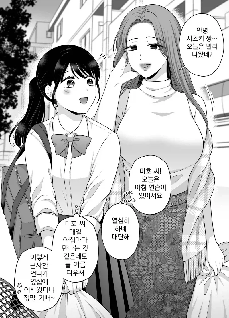백합)거인녀한테 단신녀가 잡아먹히는 만화 이미지 9