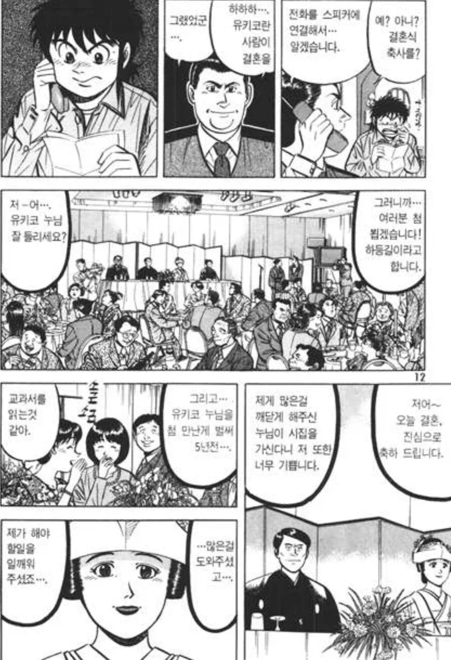 미스터 ㄴㅇ왕.manga 이미지 10