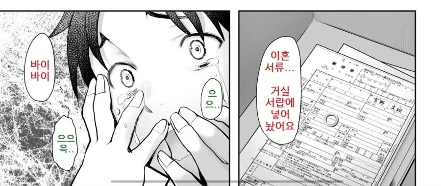 ㅎㅂ)핫산 친구의 여동생(+오마케.manhwa 이미지 5