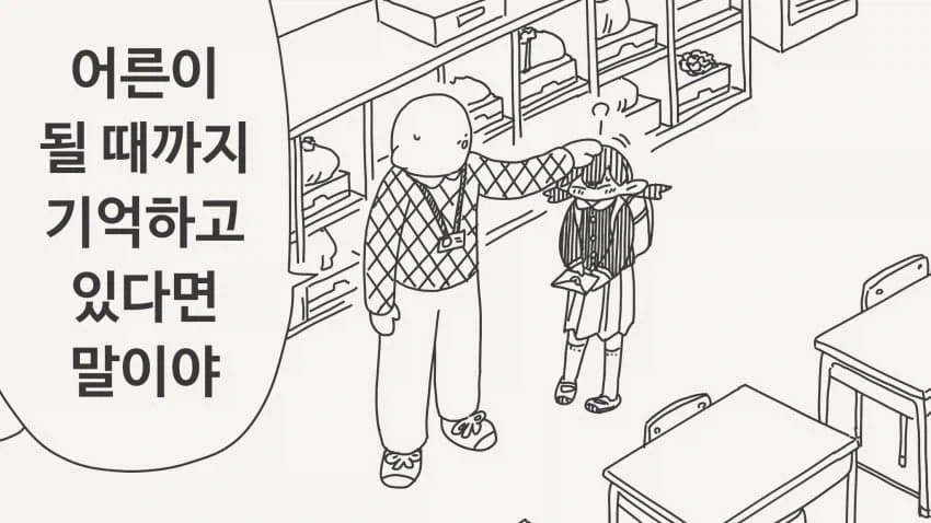 자기 전 ㅇㅅ미 망가 모음 manhwa 이미지 7