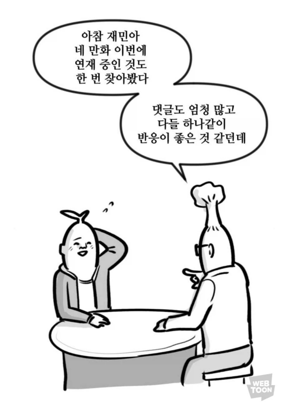 그러니까 너희 엄마랑 아빠가.manhwa 이미지 11