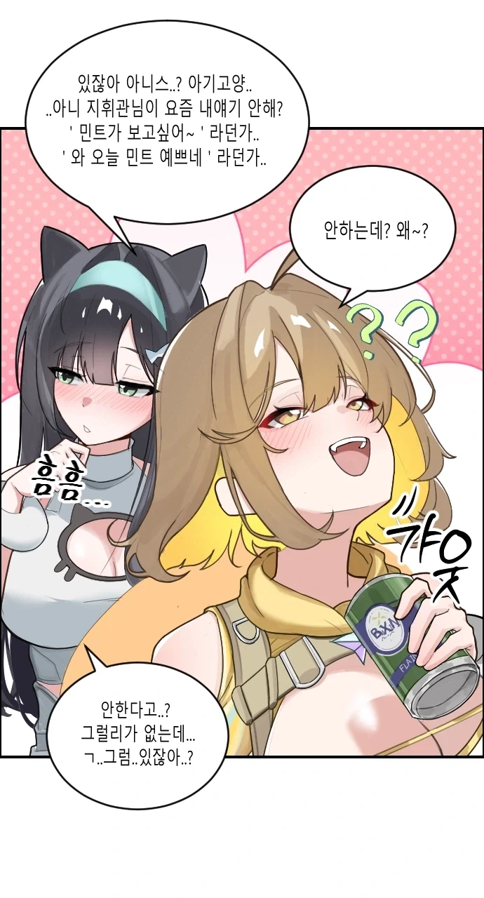 라오)ㅅㅌ 사령관.manhwa 대표 이미지