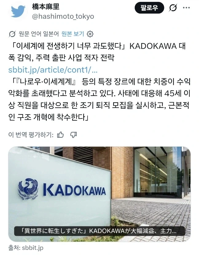 글리치를 써서 여캐 장비를 남캐에게 입히는 만와.manga 이미지 3