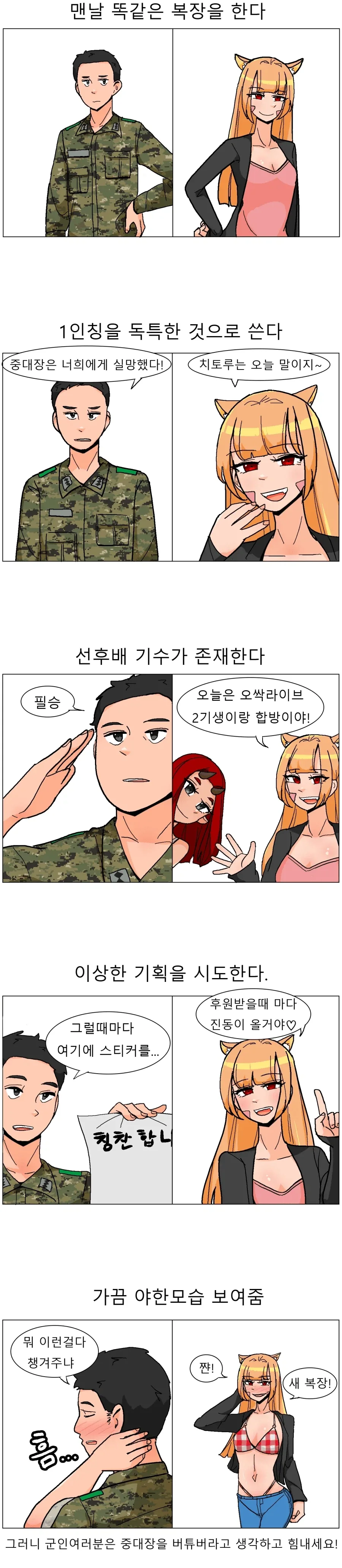 버튜버)홀로멤의 링피트.manga 이미지 9