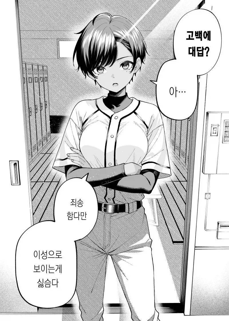 언제나 내 마음을 가지고 노는 옆자리 갸루 만화 이미지 7