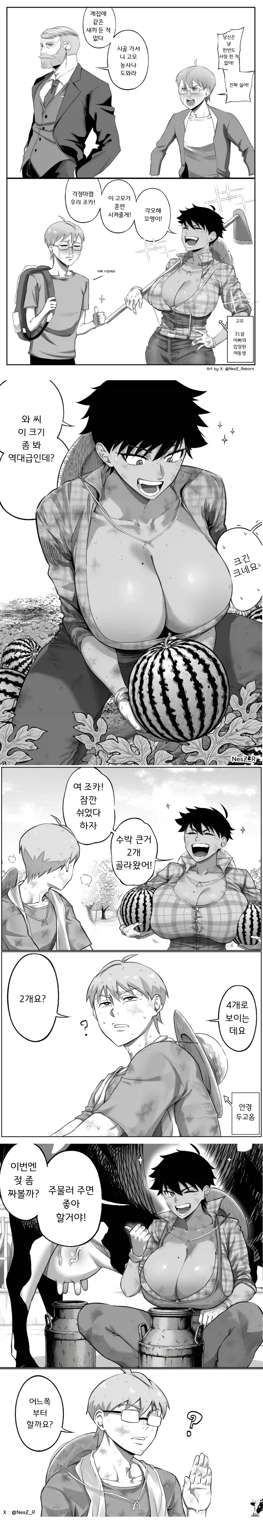 의외로 톰보이에게 필요한 조건 이미지 4