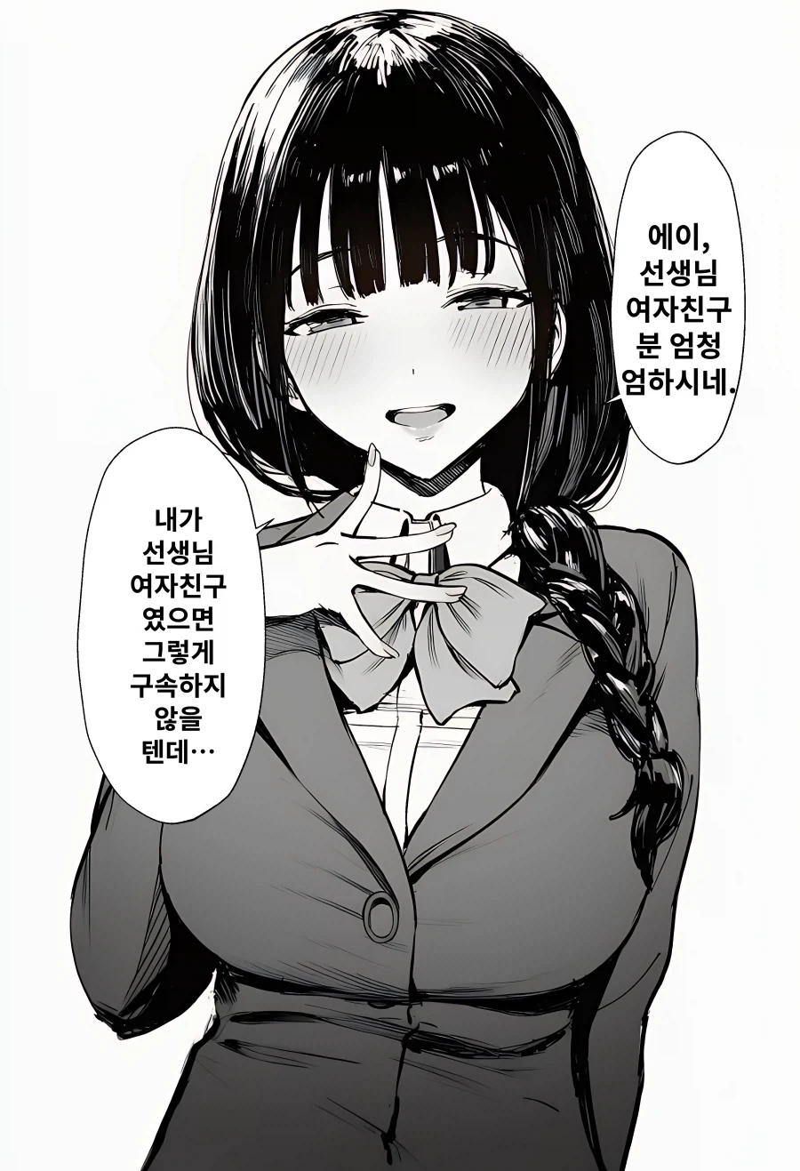 소울워커)빅ㅈ의 유혹에 약혼반지 빼는 만화 이미지 9