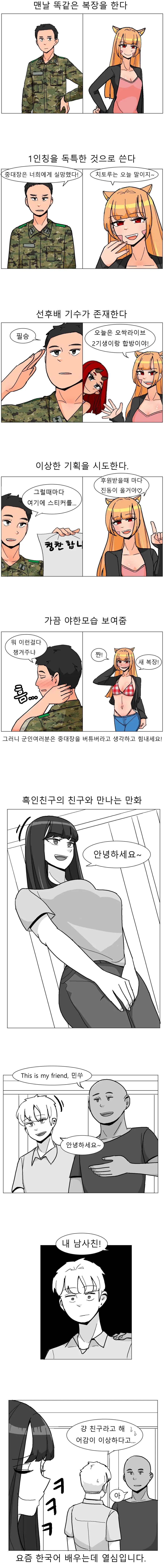 버튜버) 사우나 만화.manga 이미지 9
