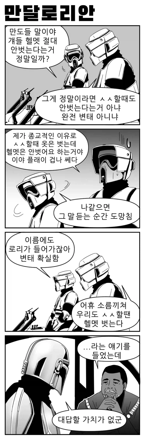 우등생 성적 낮추려는 거유녀들.jpg 이미지 8