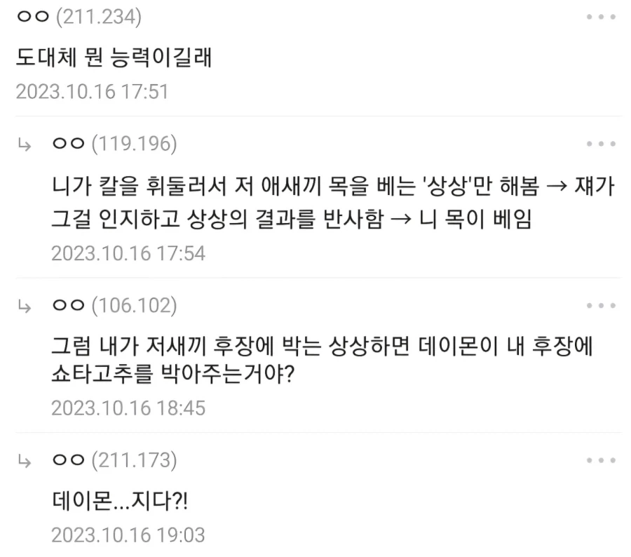 보루토) 드디어 안경 벗은 사라다 이미지 4