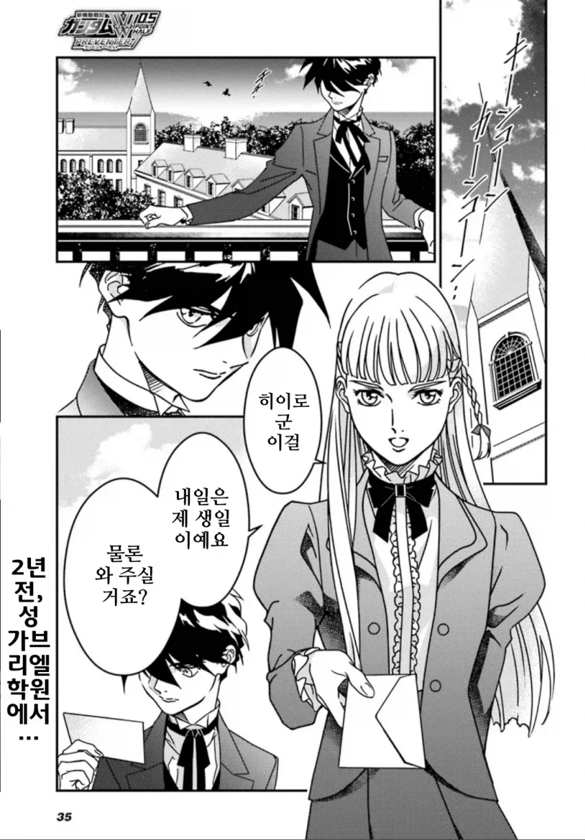 건담)수성의 마녀 1화 팬아트 대표 이미지