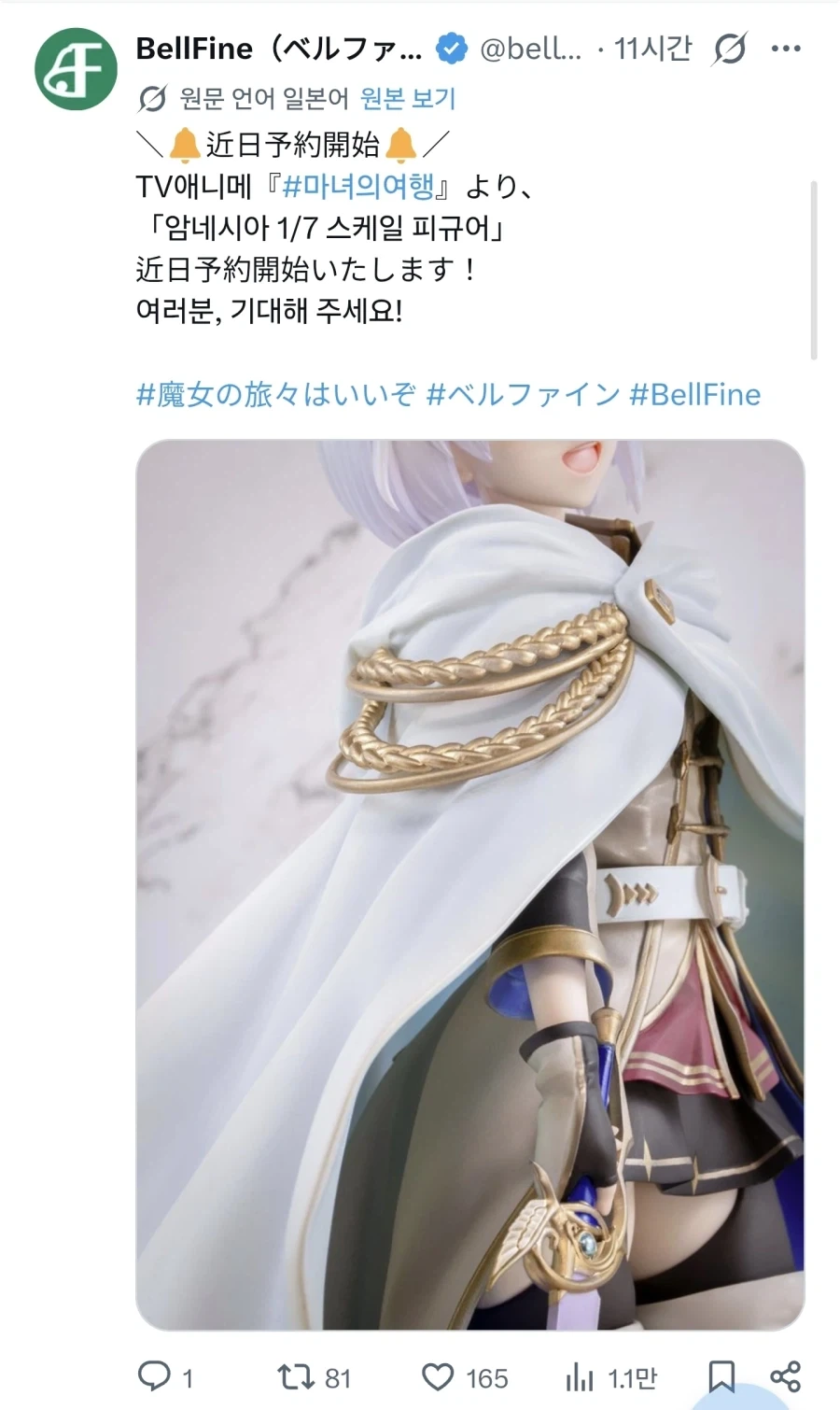 수성의마녀)샤디크에게 충격을 주는 슬레타 이미지 4