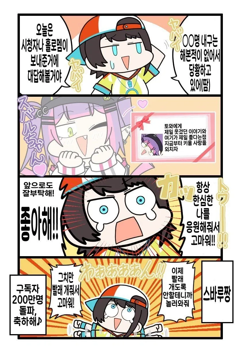 "여어, 소년".manhwa 이미지 16
