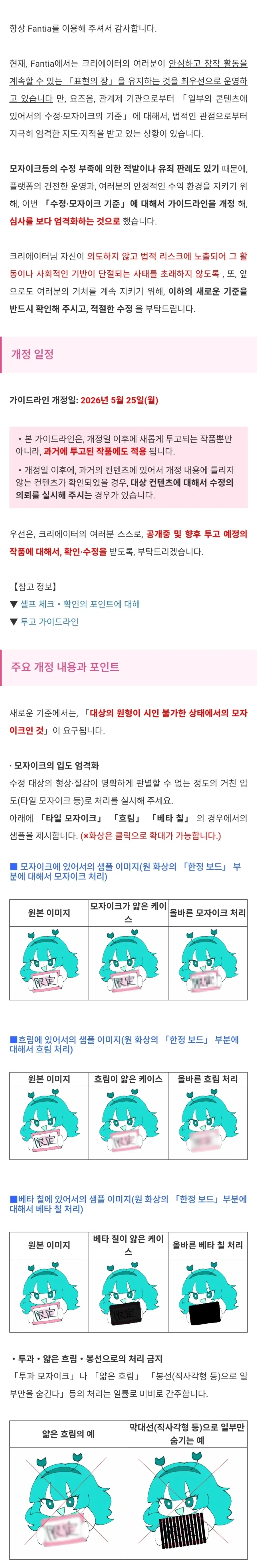 옳지 않게 된 모자이크_1.webp