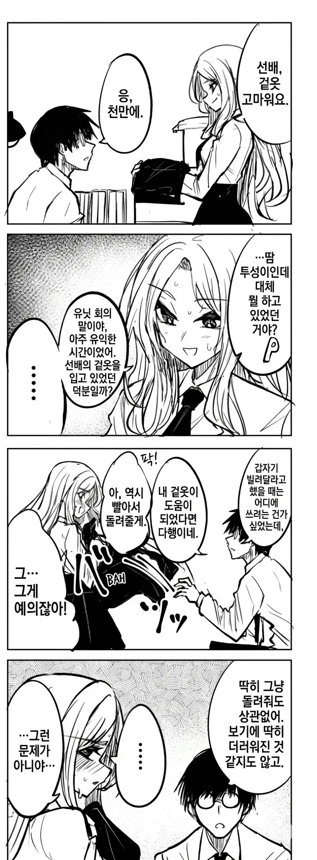 @) 의외로 세계관 최강인 아이돌 이미지 10