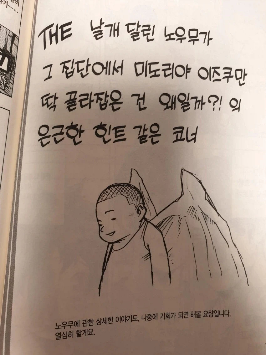 [히로아카]ㅋㄷ은 무쓸모 이미지 5