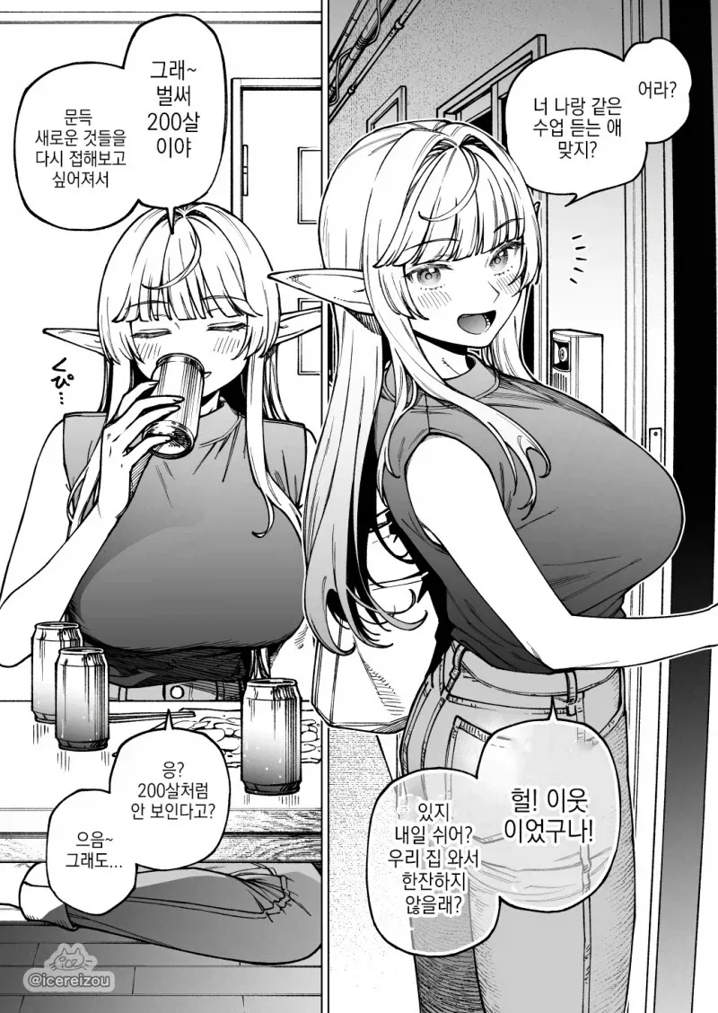 거미속성을 가진 히로인들.jpg 이미지 9
