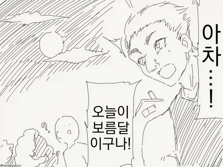 TS)농땡이치면 어른실격.MANGA 이미지 4
