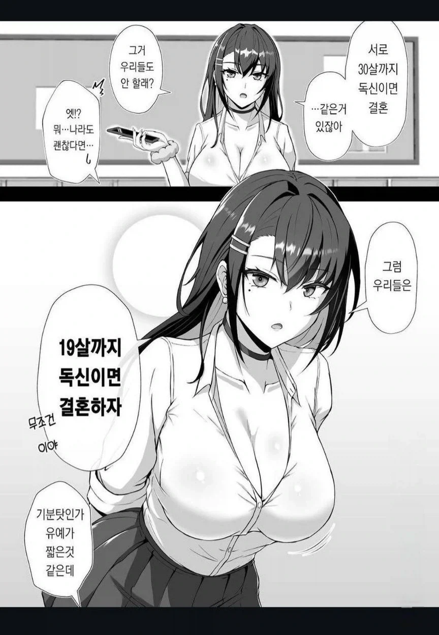 와타모테) 질펀한 레즈ㅅㅅ하기 5초전.manga 이미지 12