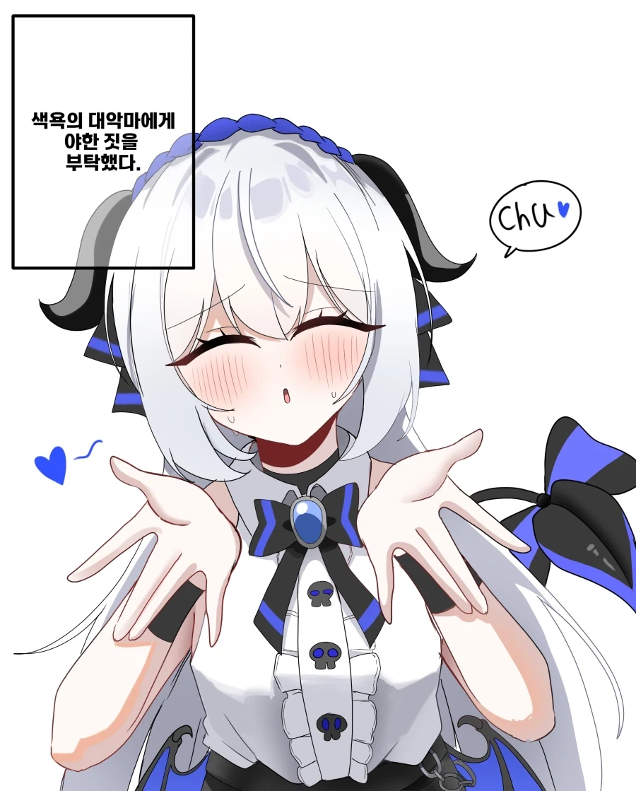악마도 울고 갈 ㅅㅇ을 주체 못하는 만화 이미지 12
