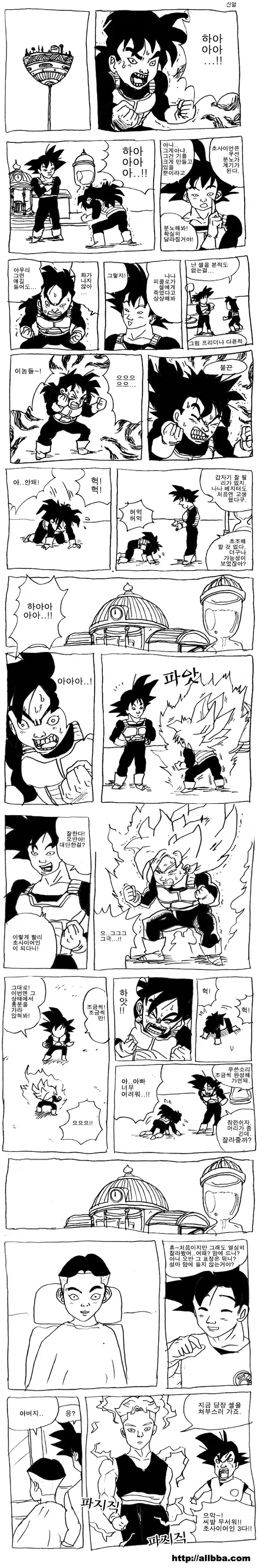 여자애의 이상형이 베지터인 만화 대표 이미지